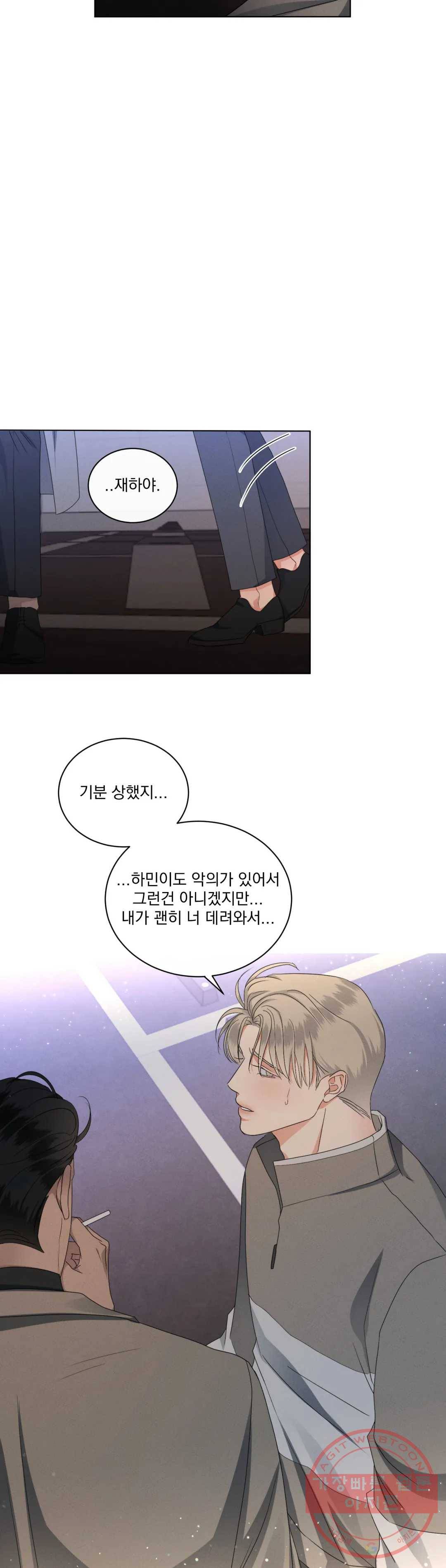 킥오프 12화 25