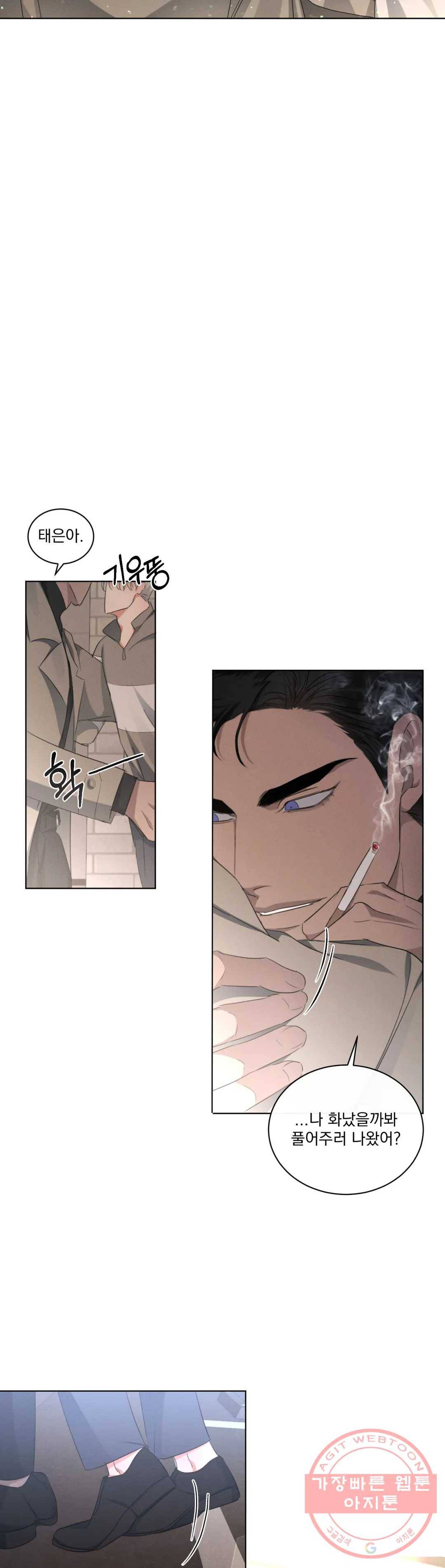 킥오프 12화 26