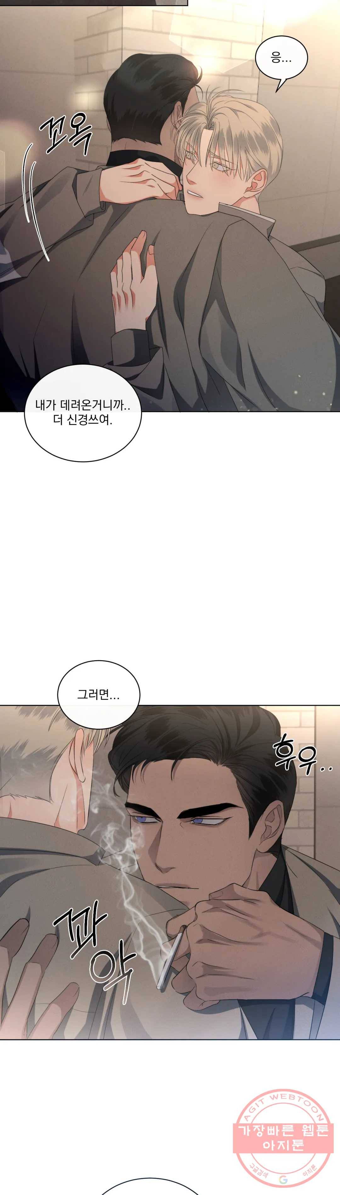 킥오프 12화 27