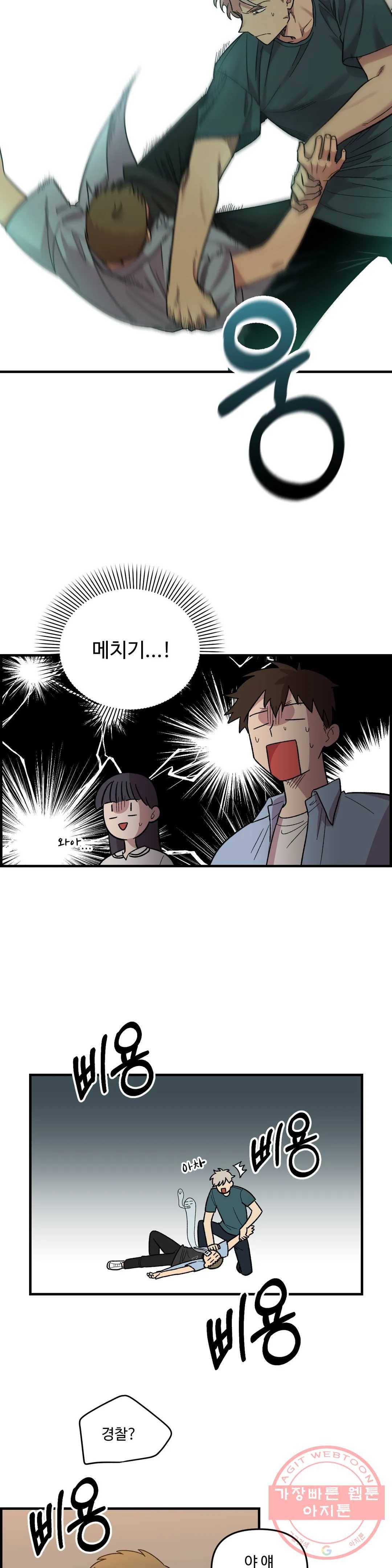 2주간 재워주세요 36화 21
