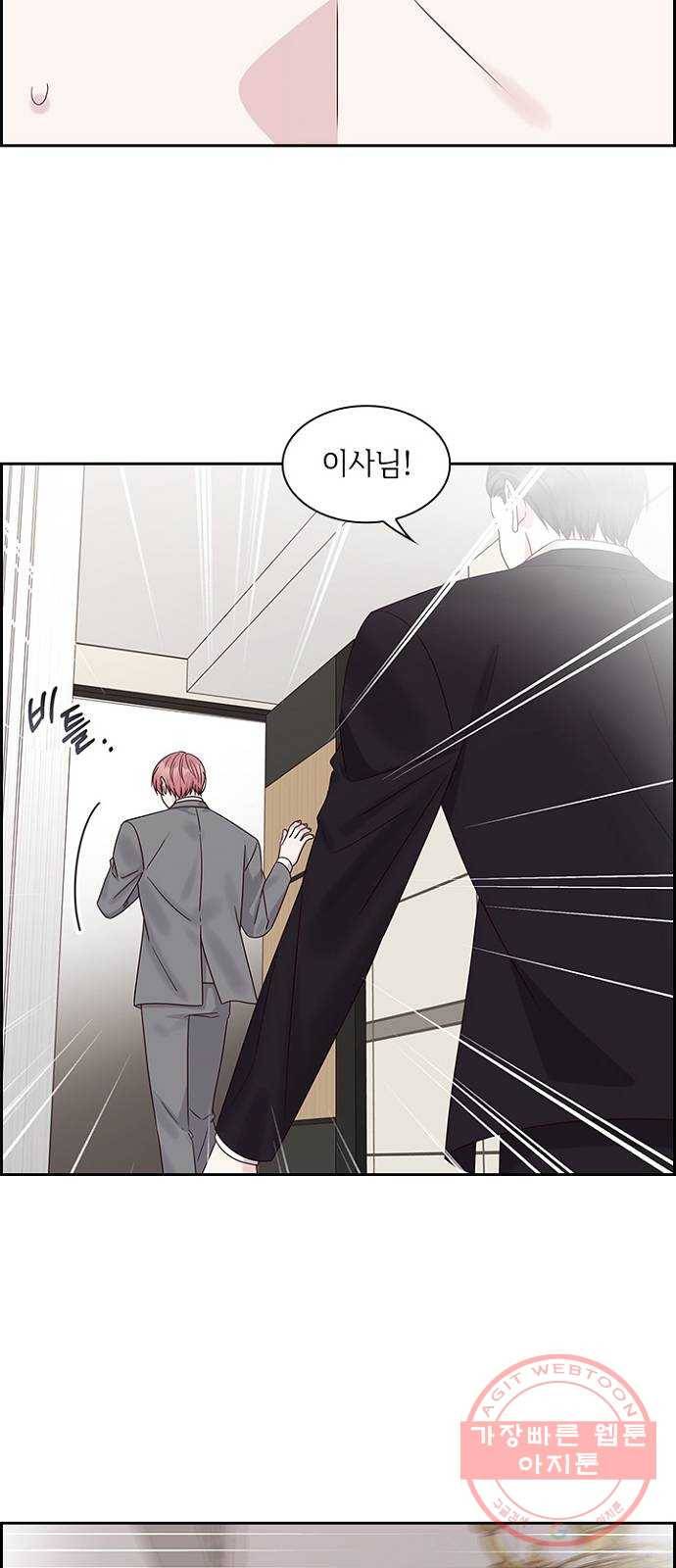 구남친이 내게 반했다 85화 5