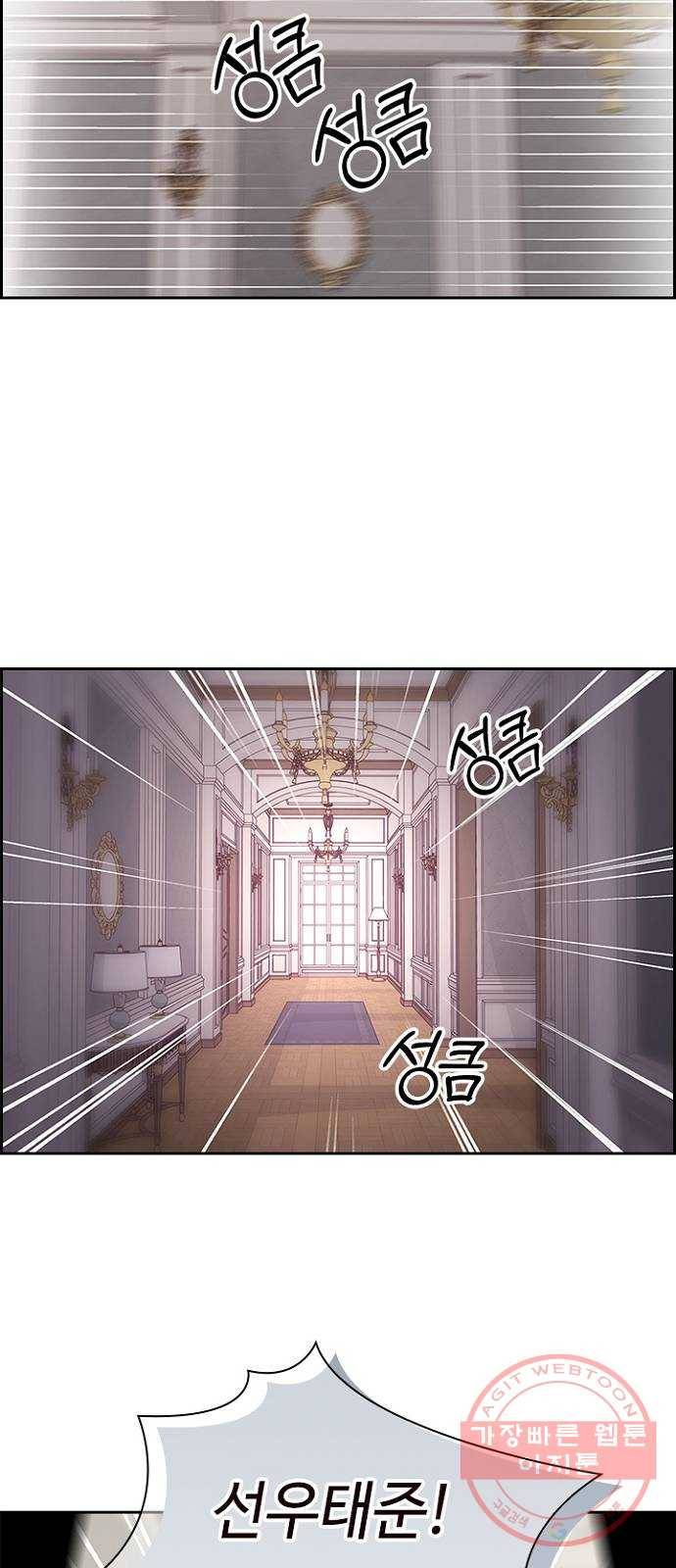 구남친이 내게 반했다 85화 6