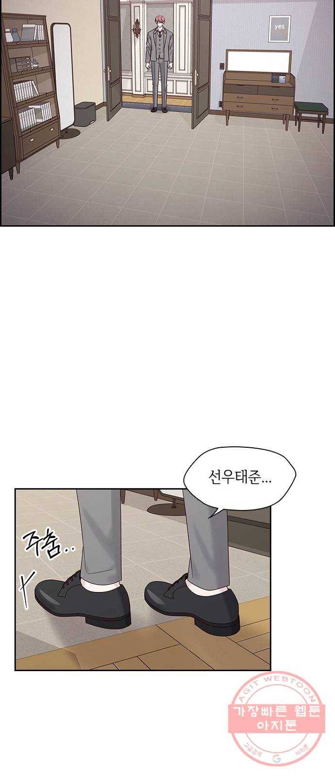 구남친이 내게 반했다 85화 9