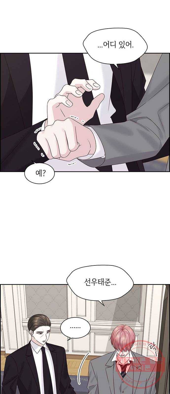 구남친이 내게 반했다 85화 11