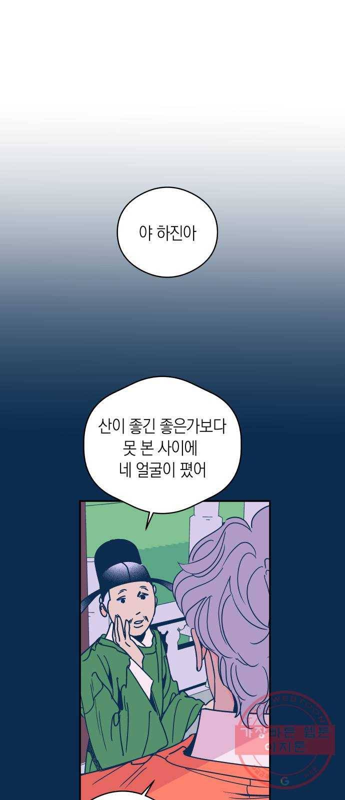 달이 없는 나라 21화 1