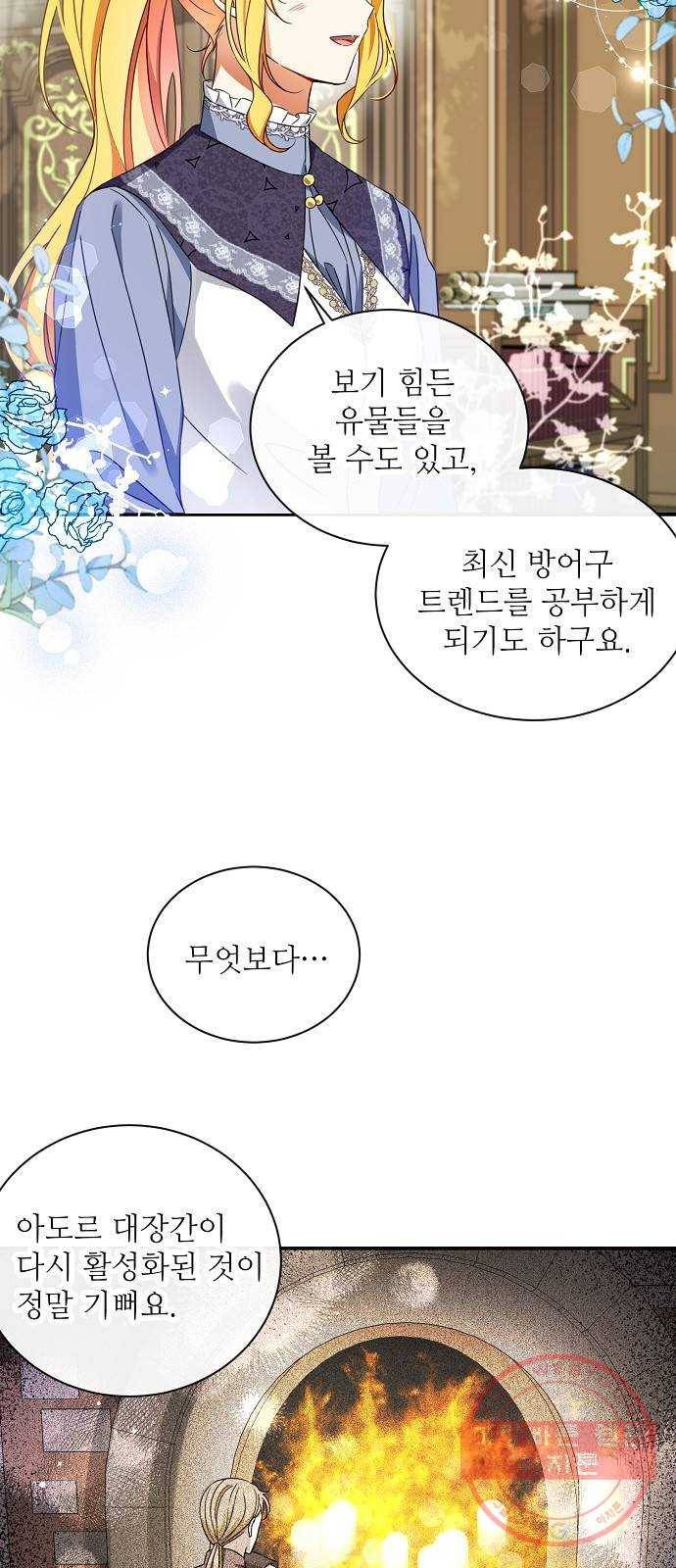 미친 후작을 길들이고 말았다 25화 5