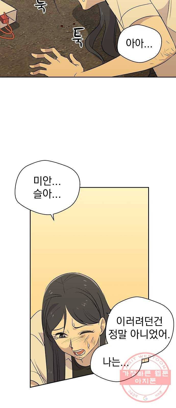 악몽일기 47화 거울 (4) 5