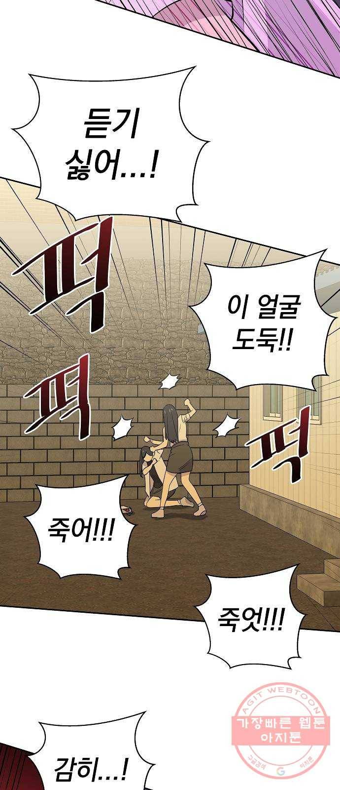 악몽일기 47화 거울 (4) 7