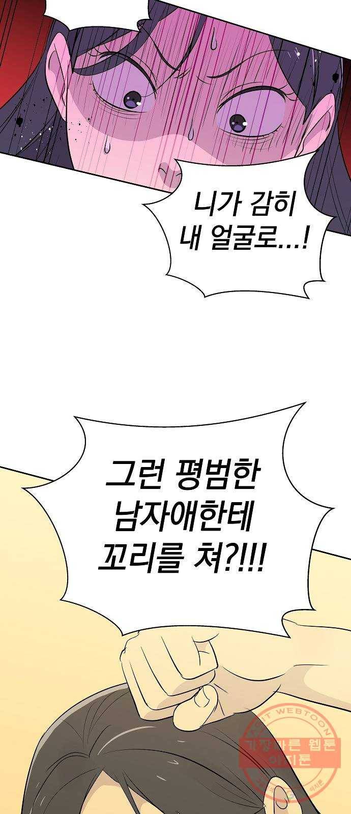 악몽일기 47화 거울 (4) 8