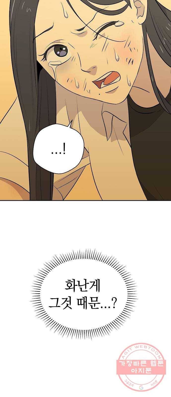 악몽일기 47화 거울 (4) 9