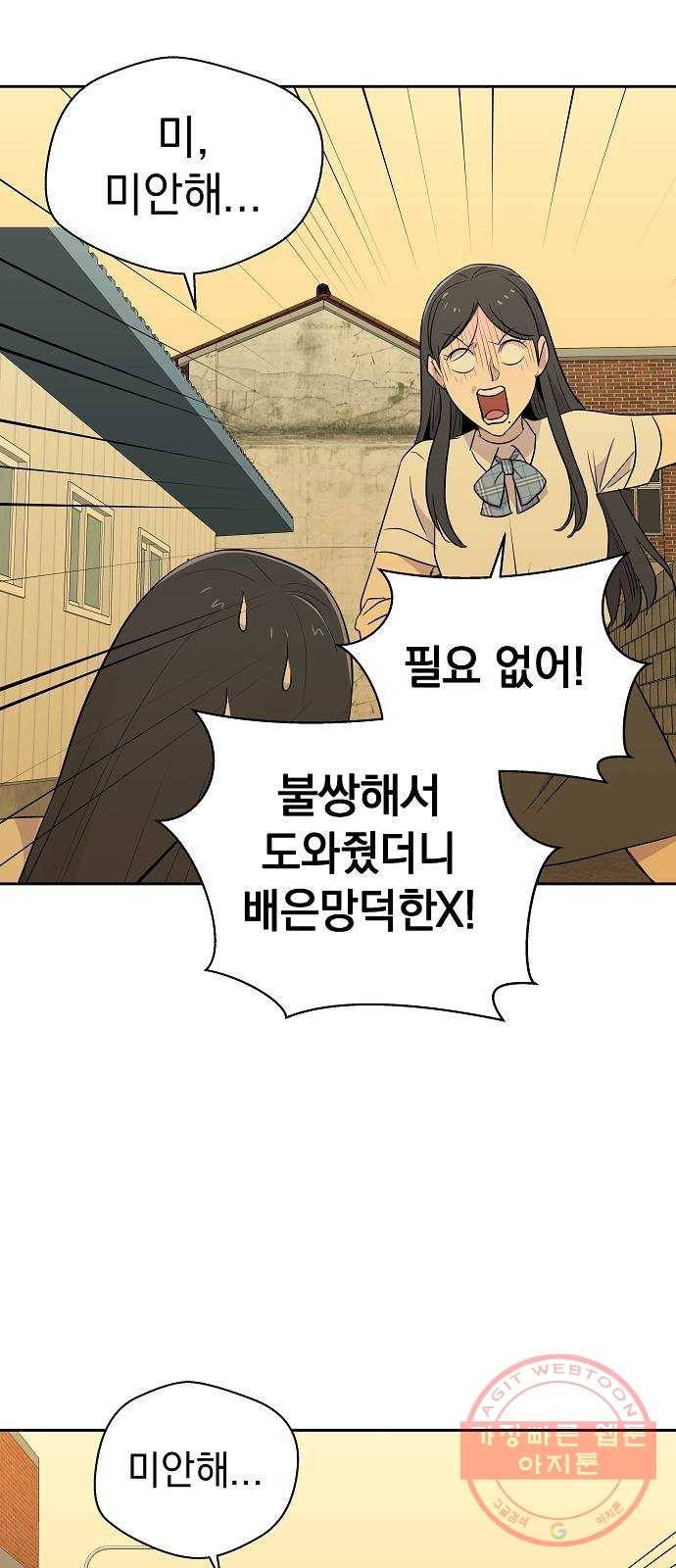 악몽일기 47화 거울 (4) 10