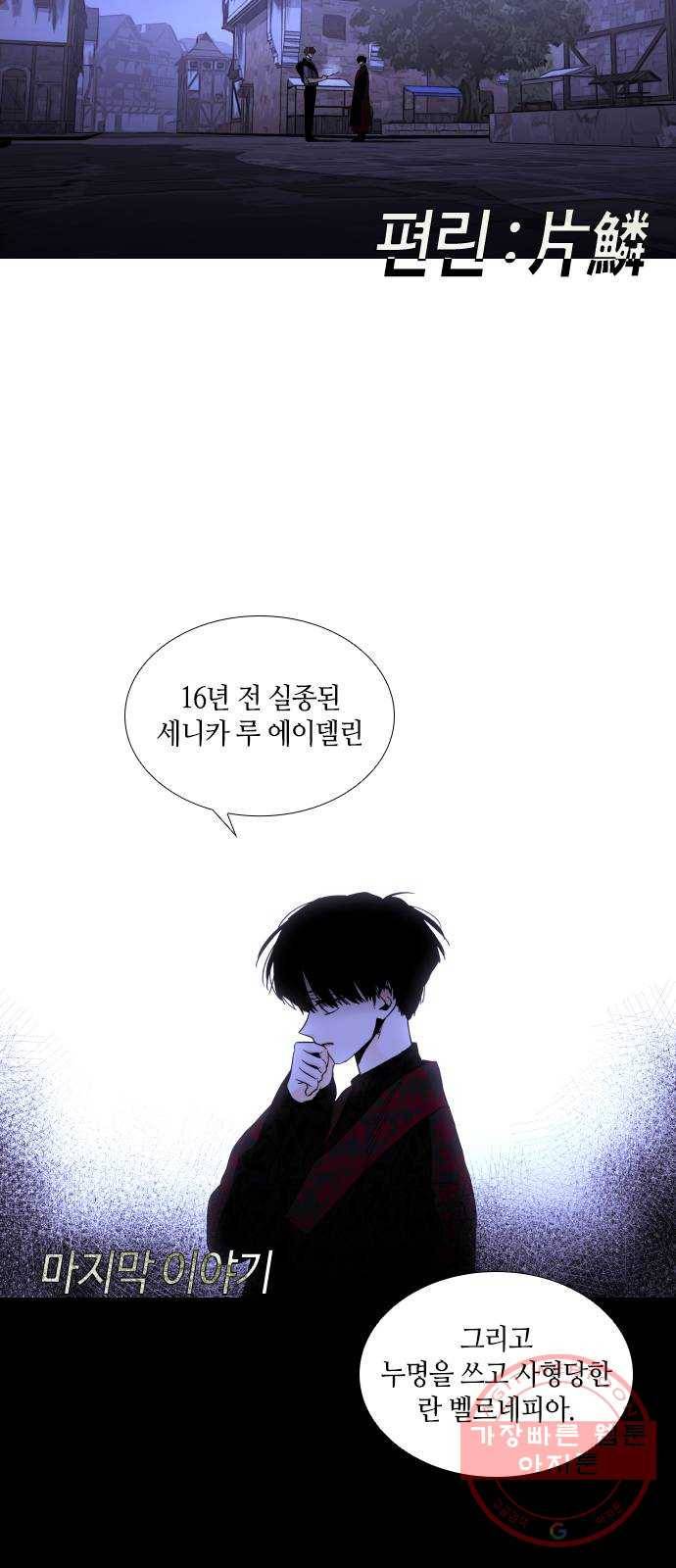 트럼프 시즌4 107화 만 2 2