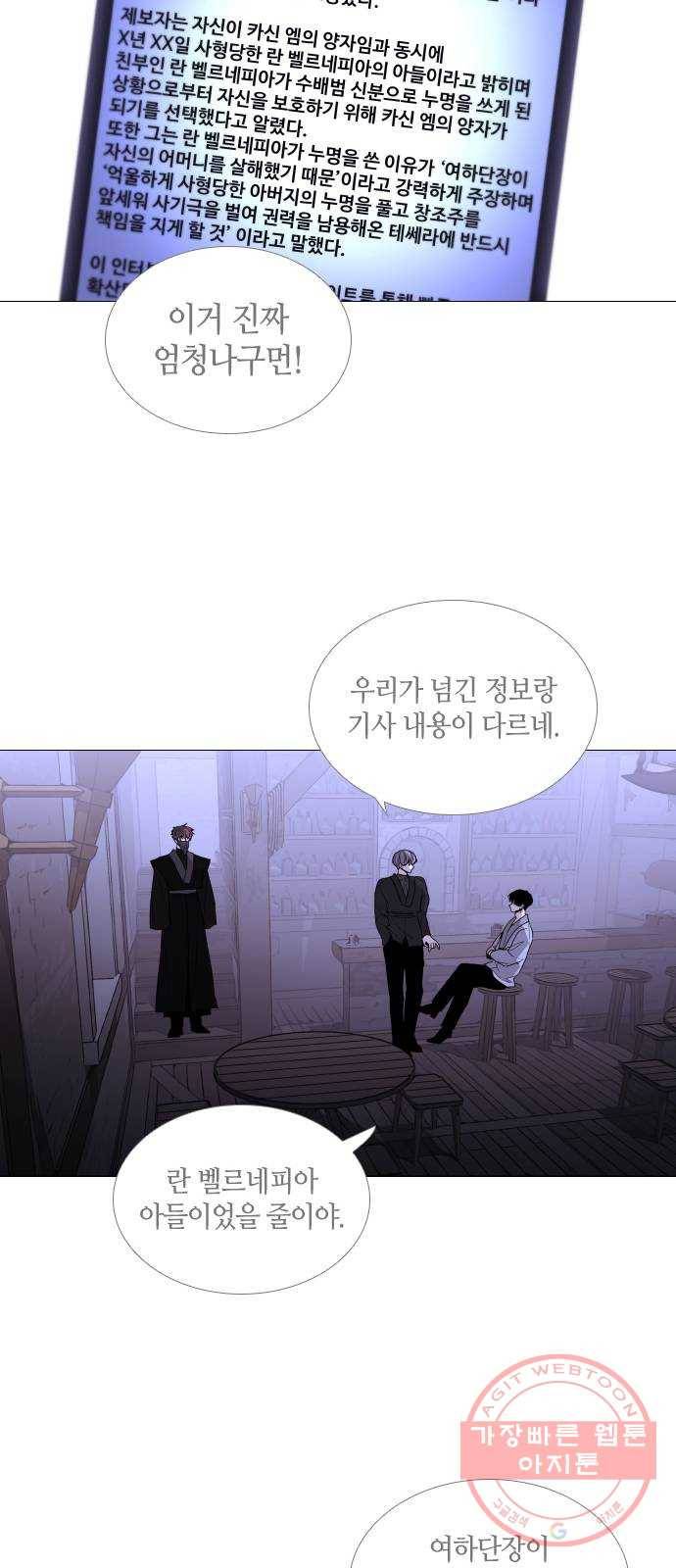 트럼프 시즌4 107화 만 2 8