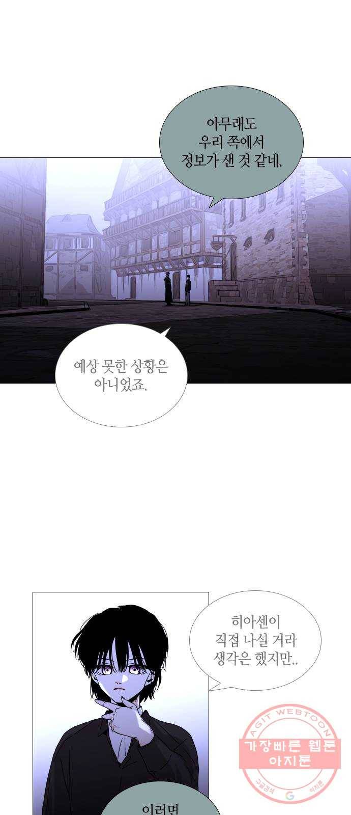 트럼프 시즌4 107화 만 2 10