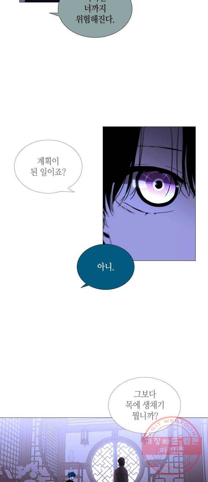 트럼프 시즌4 107화 만 2 11