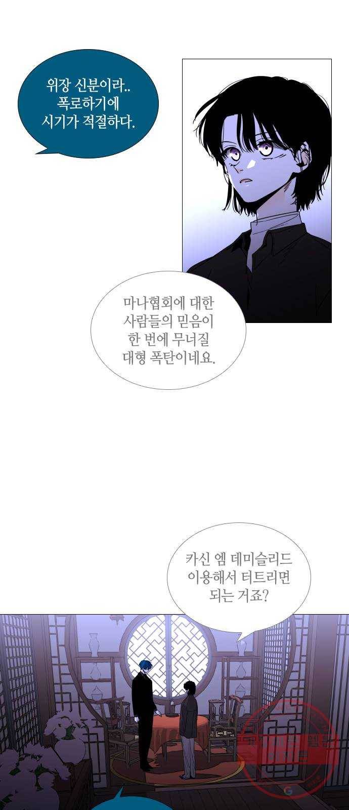 트럼프 시즌4 107화 만 2 13