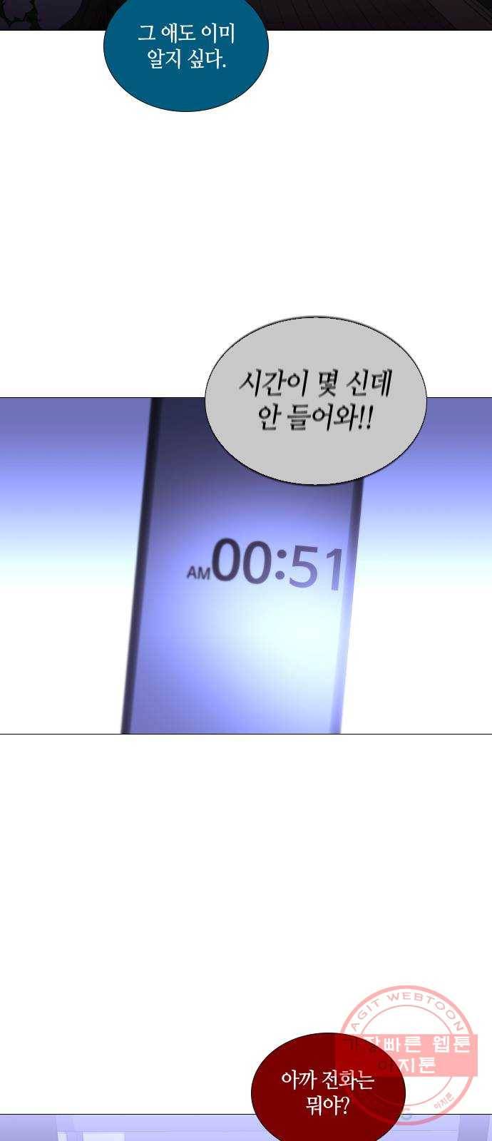 트럼프 시즌4 107화 만 2 14