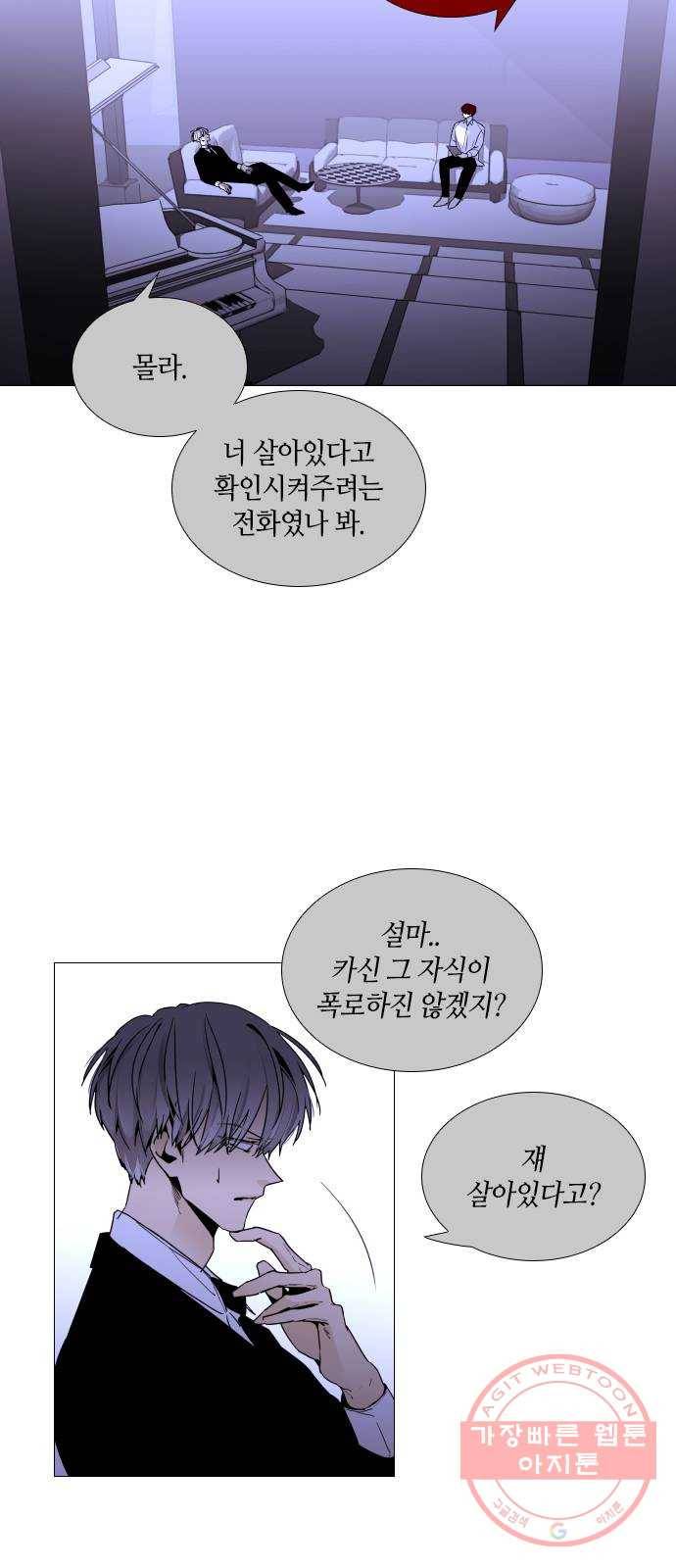 트럼프 시즌4 107화 만 2 15