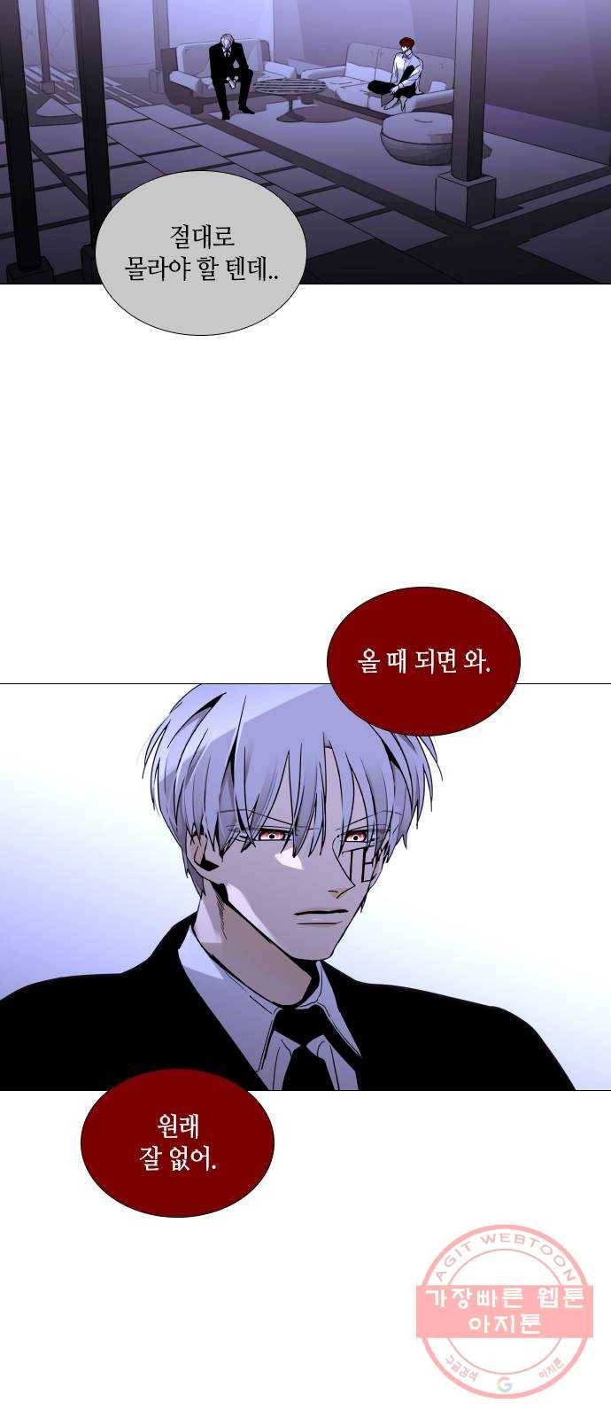 트럼프 시즌4 107화 만 2 17