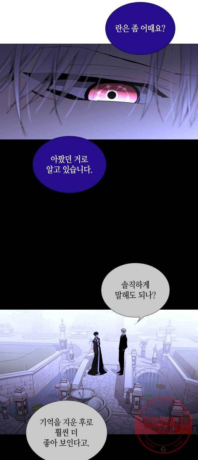트럼프 시즌4 107화 만 2 18