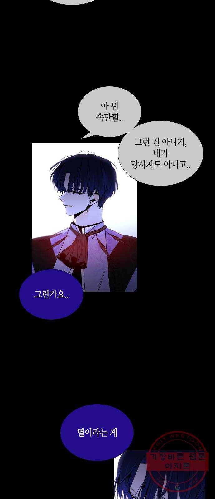 트럼프 시즌4 107화 만 2 19