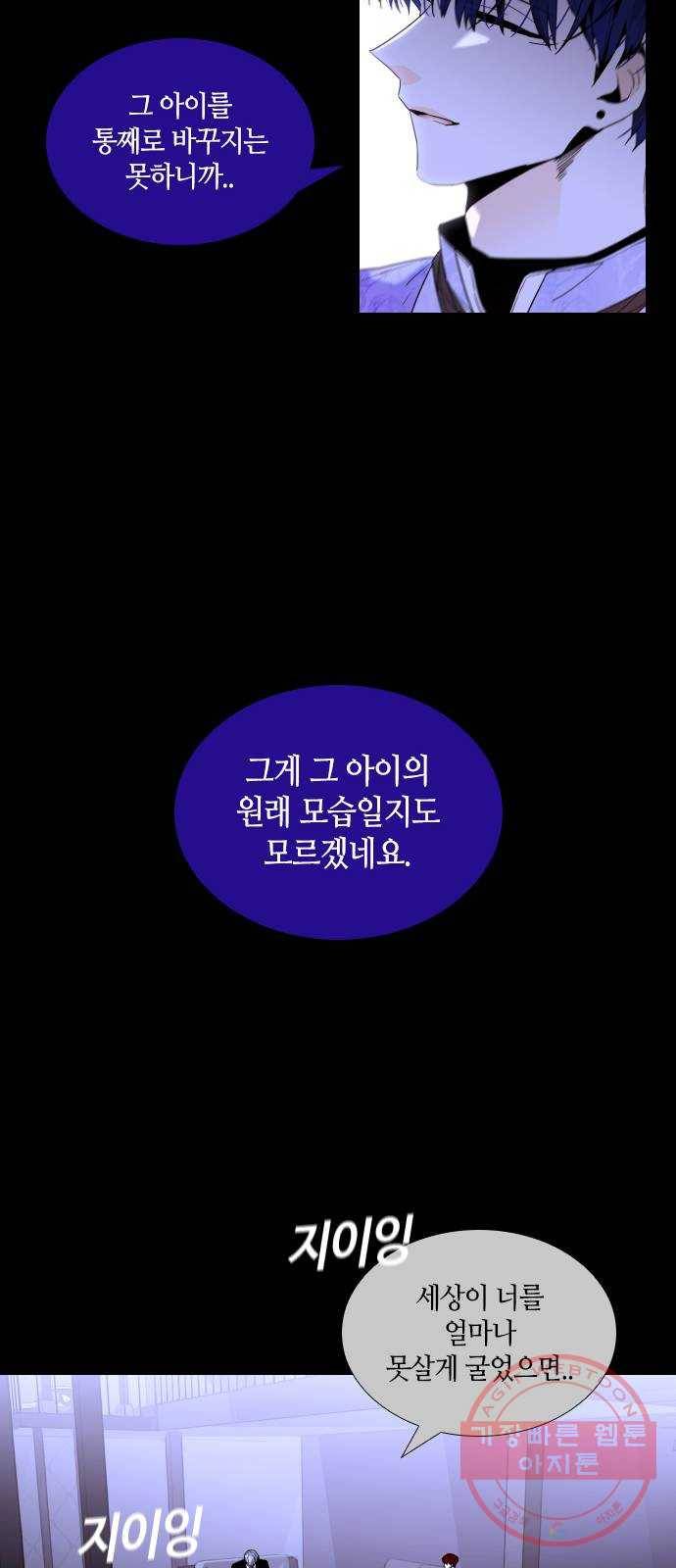 트럼프 시즌4 107화 만 2 20