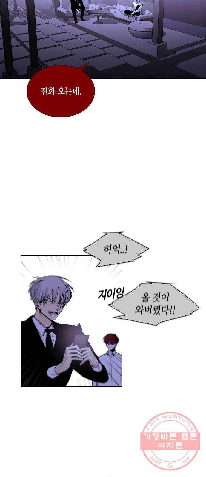 트럼프 시즌4 107화 만 2 21