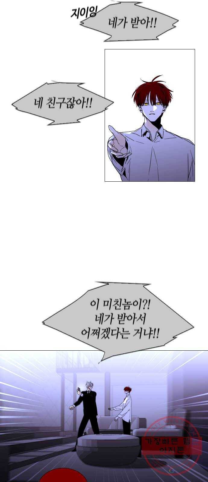 트럼프 시즌4 107화 만 2 22