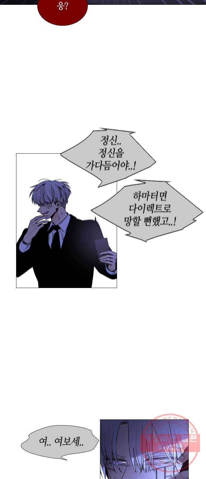 트럼프 시즌4 107화 만 2 23