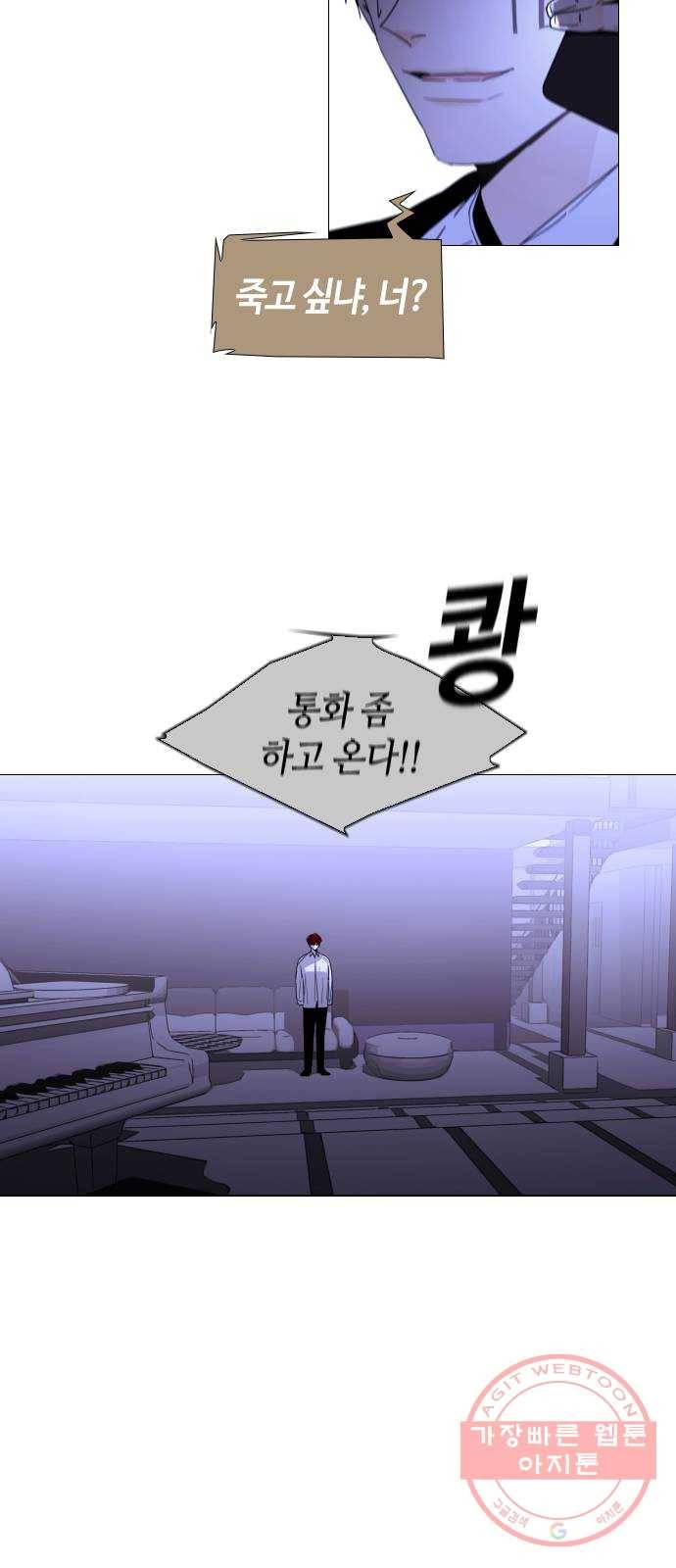 트럼프 시즌4 107화 만 2 24