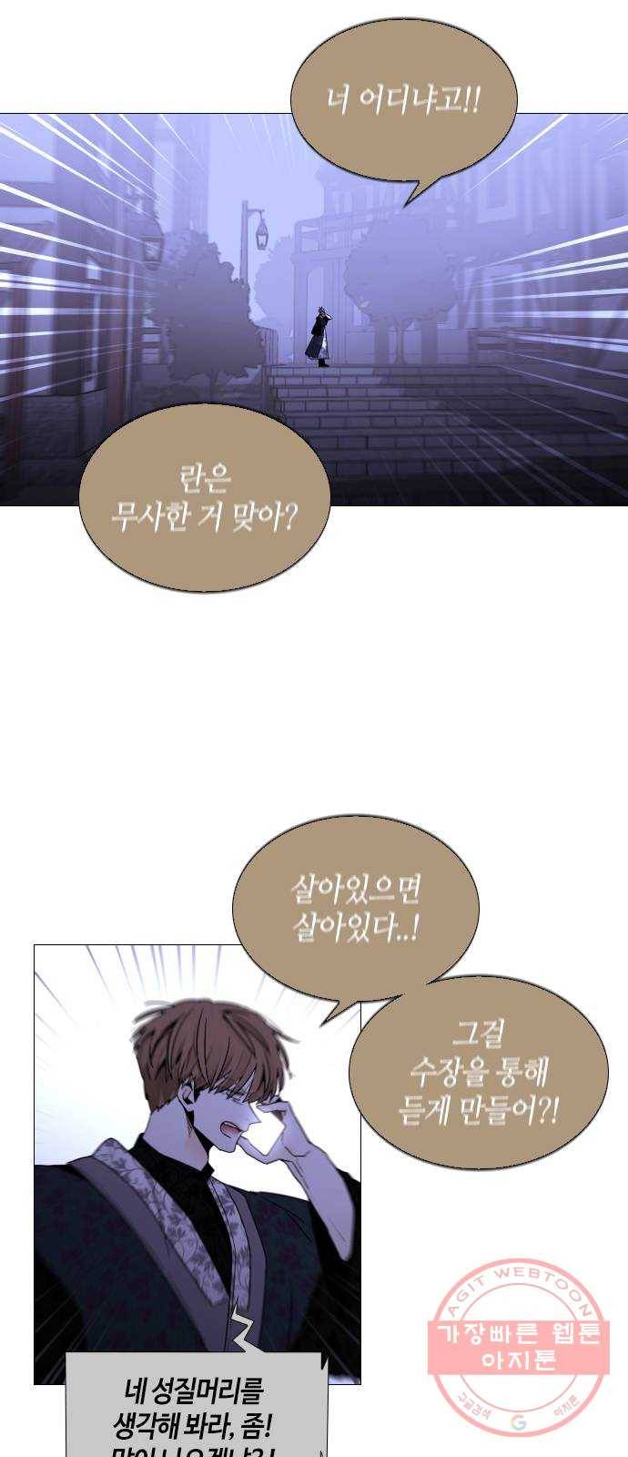 트럼프 시즌4 107화 만 2 25
