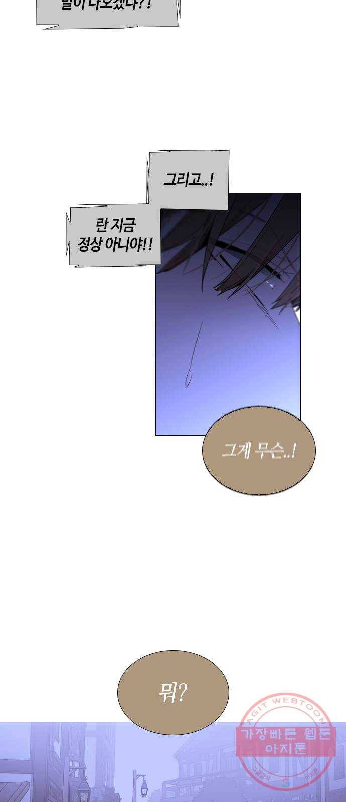 트럼프 시즌4 107화 만 2 26