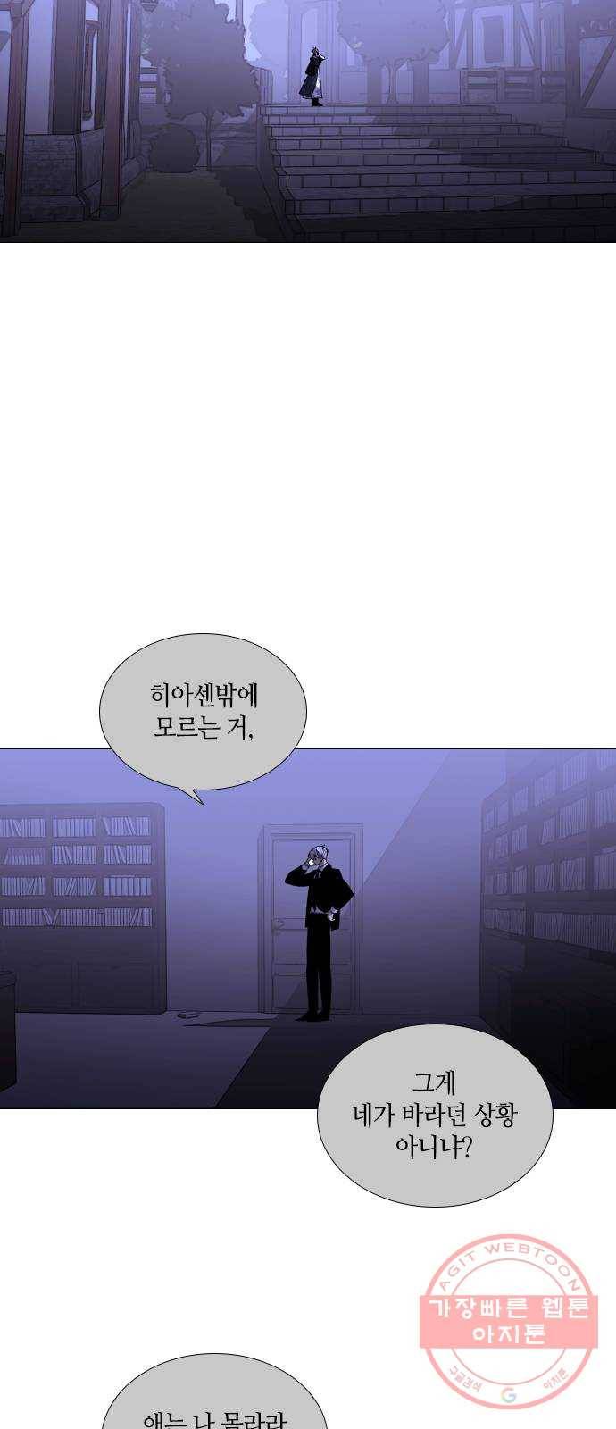 트럼프 시즌4 107화 만 2 27