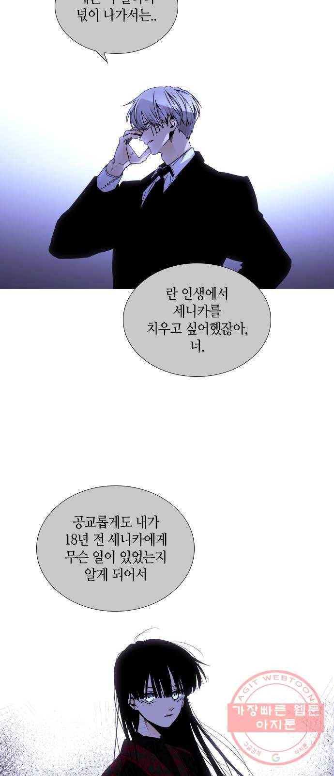 트럼프 시즌4 107화 만 2 28