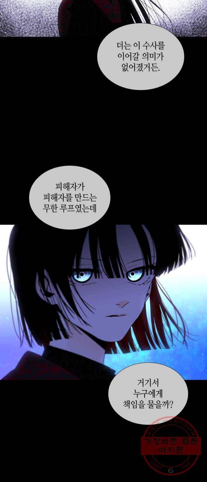 트럼프 시즌4 107화 만 2 29