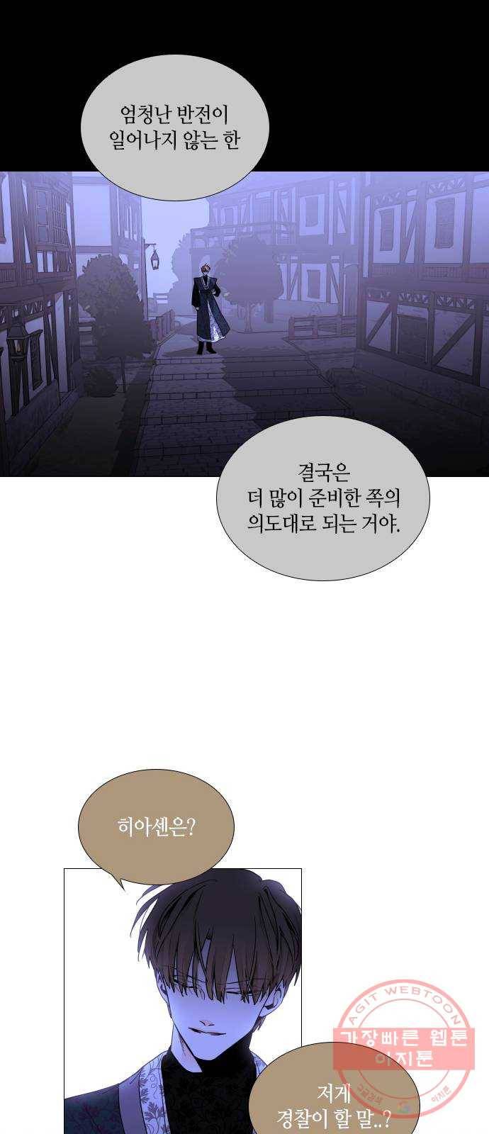 트럼프 시즌4 107화 만 2 30