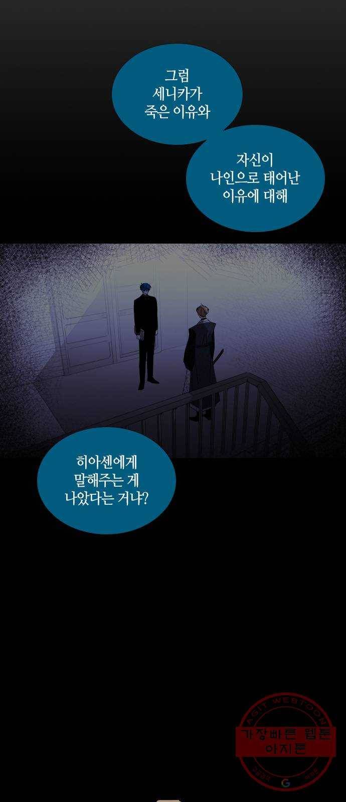 트럼프 시즌4 107화 만 2 32