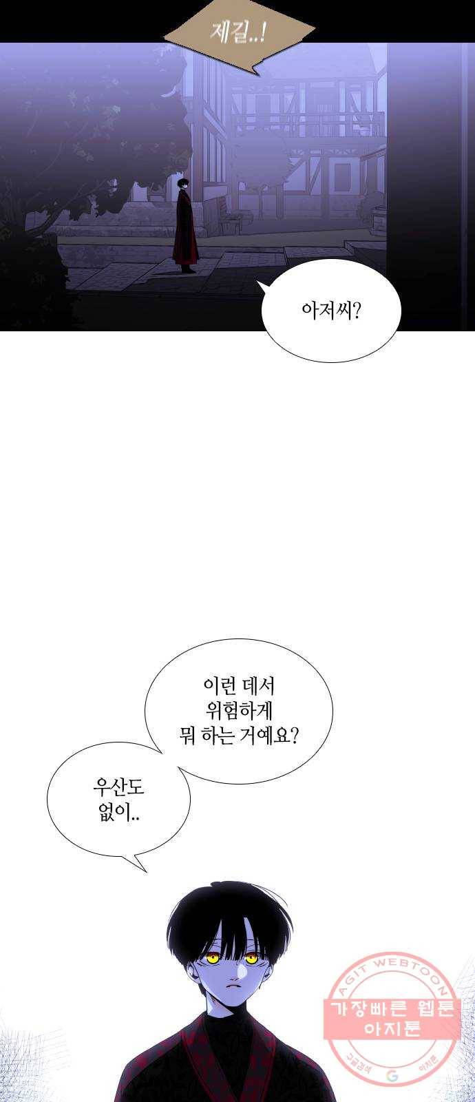 트럼프 시즌4 107화 만 2 33