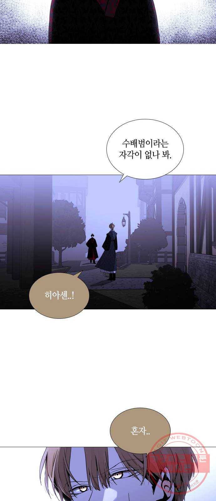 트럼프 시즌4 107화 만 2 34
