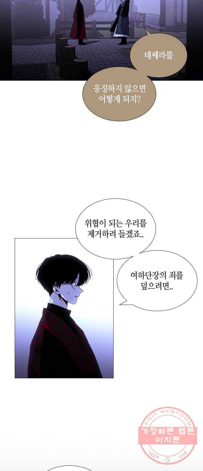 트럼프 시즌4 107화 만 2 36
