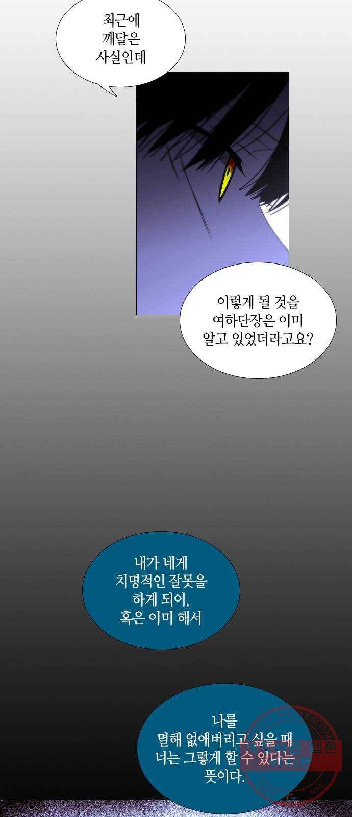 트럼프 시즌4 107화 만 2 37
