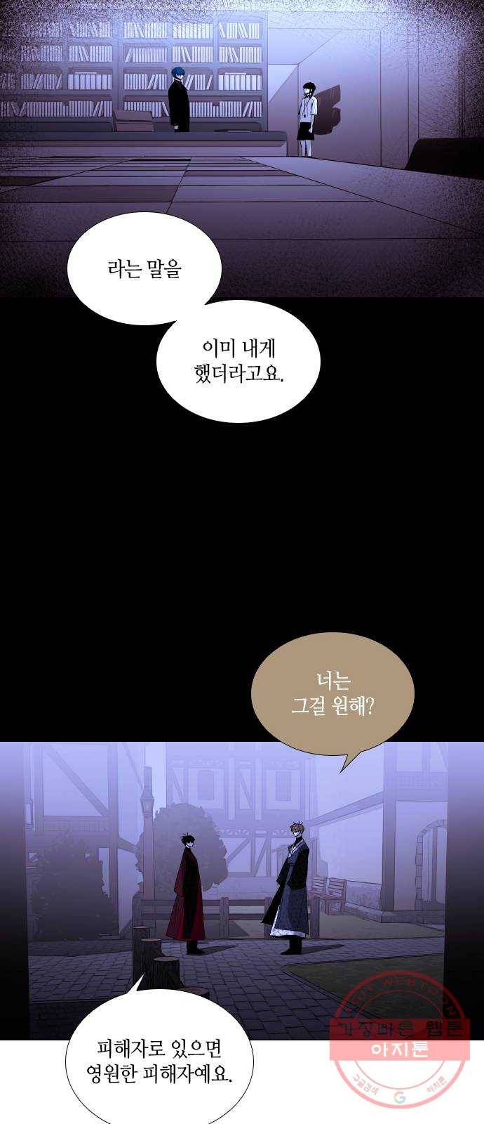 트럼프 시즌4 107화 만 2 38