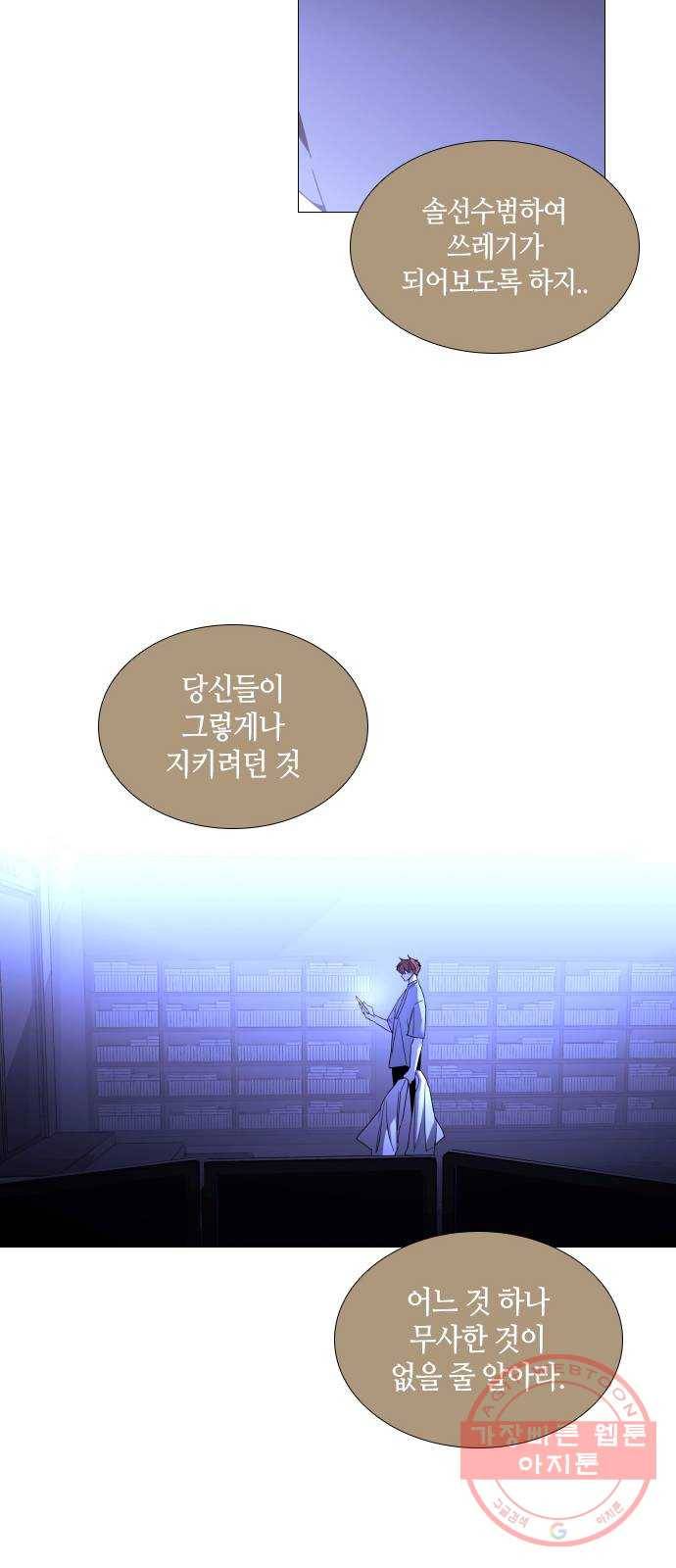 트럼프 시즌4 107화 만 2 40