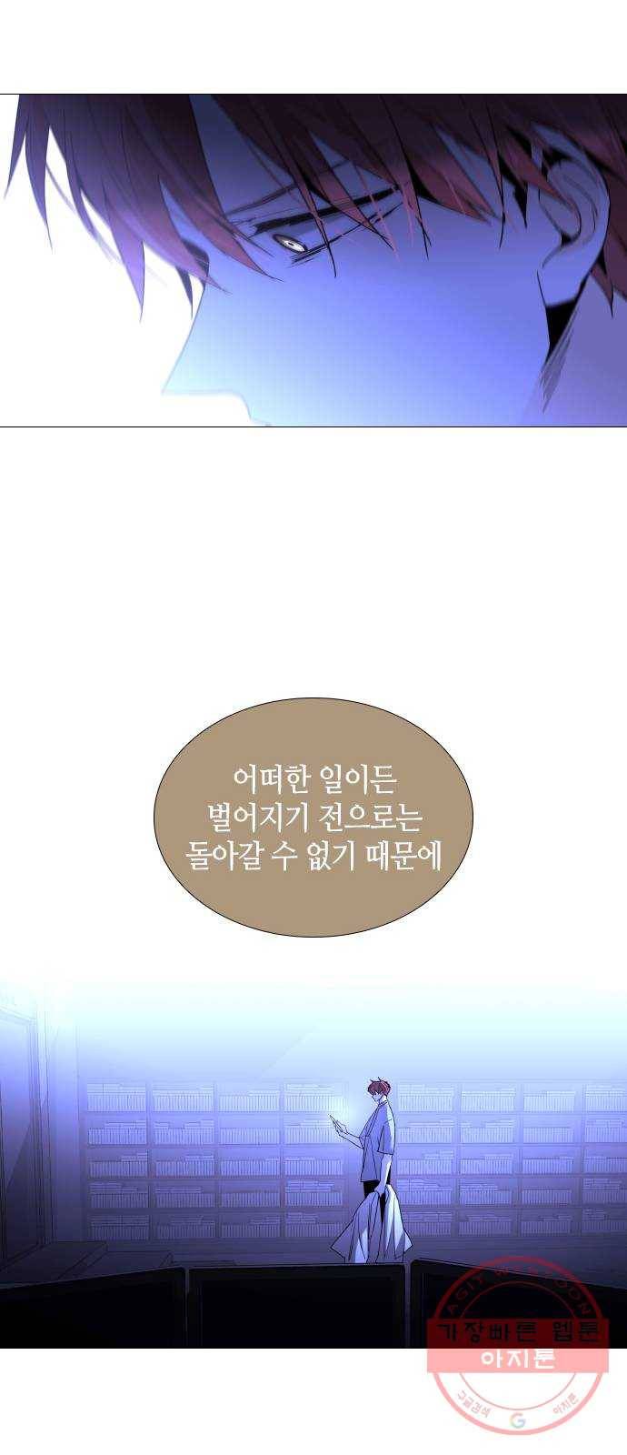 트럼프 시즌4 107화 만 2 41