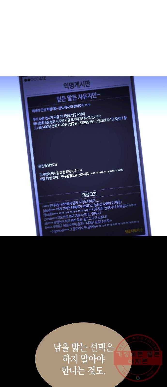 트럼프 시즌4 107화 만 2 42