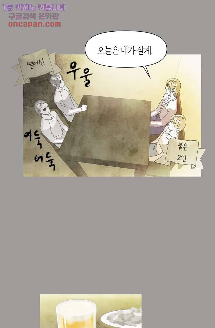 쉼없이 시간을 거슬러, 너에게 15화 4
