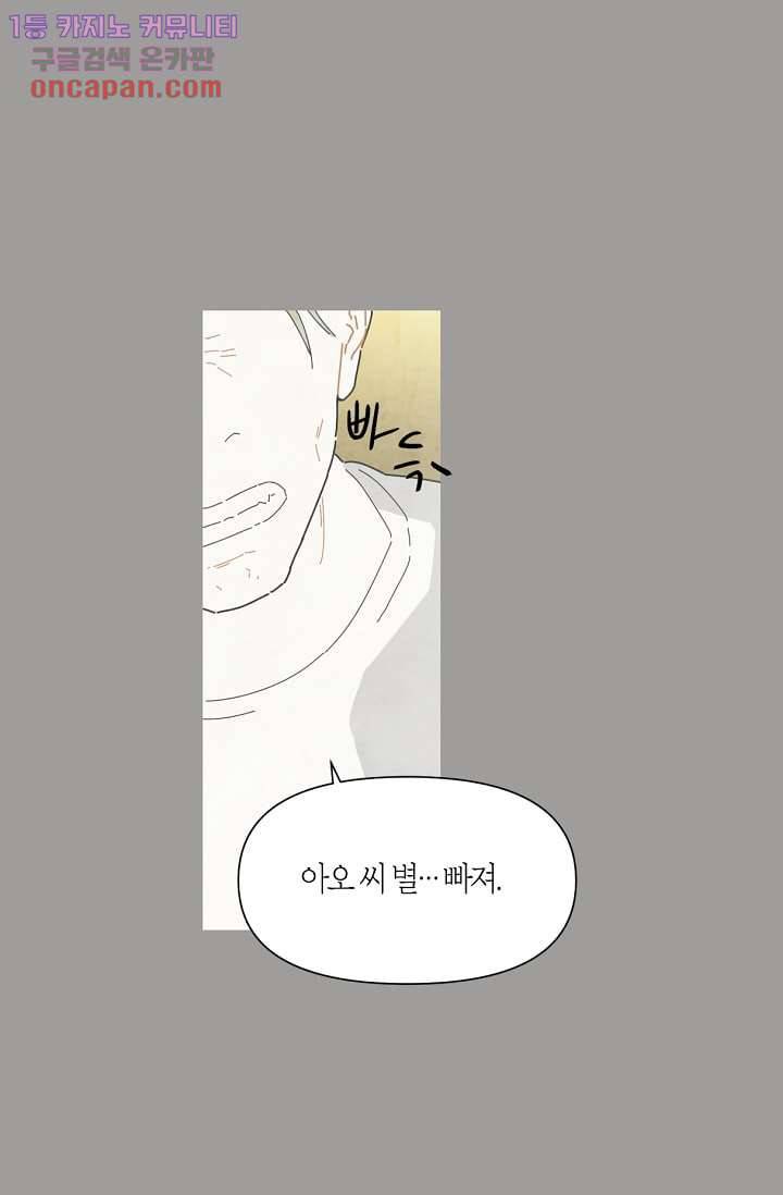 쉼없이 시간을 거슬러, 너에게 15화 11
