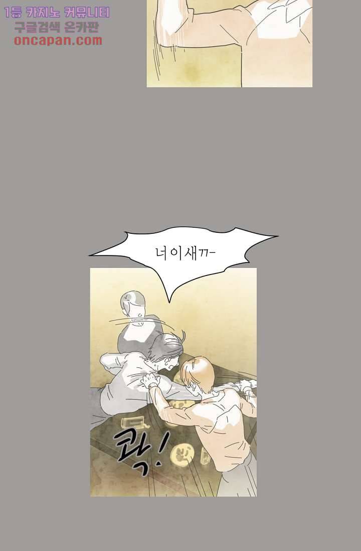 쉼없이 시간을 거슬러, 너에게 15화 16