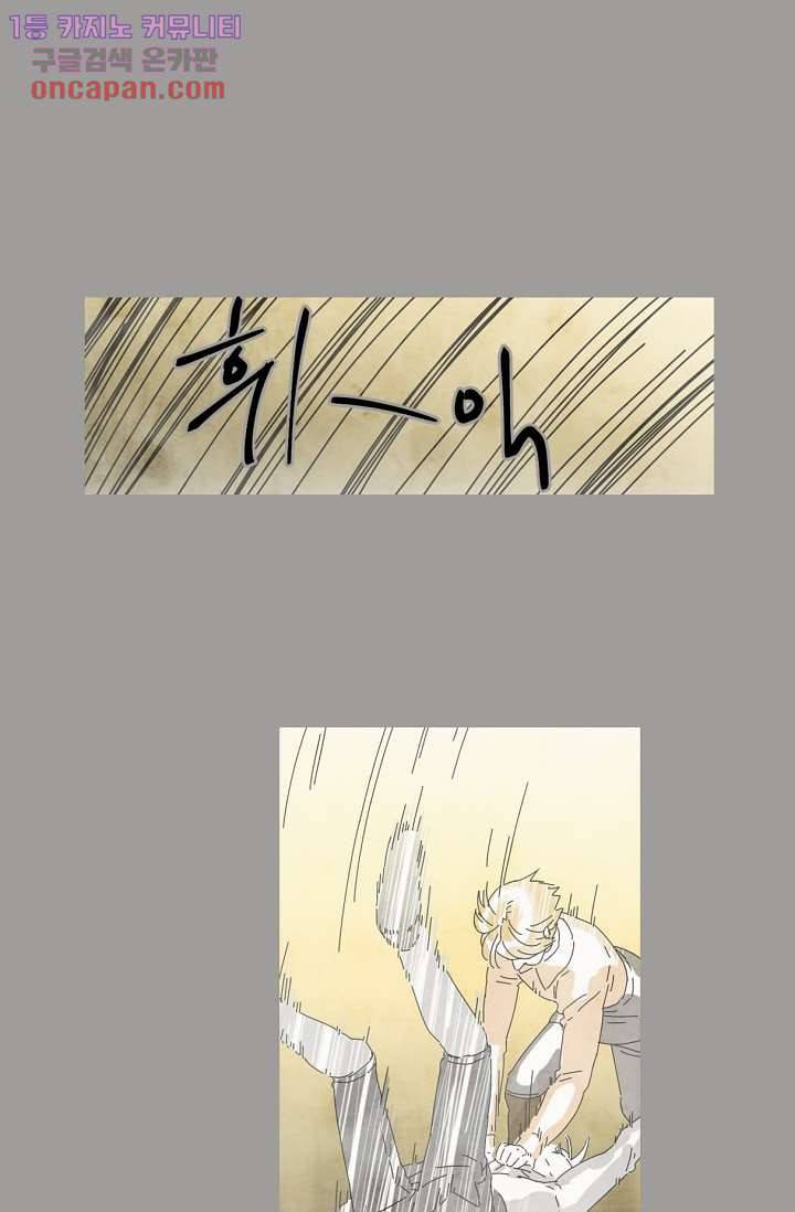 쉼없이 시간을 거슬러, 너에게 15화 17