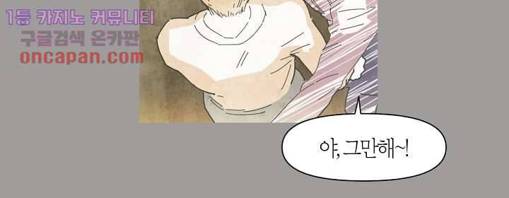 쉼없이 시간을 거슬러, 너에게 15화 19